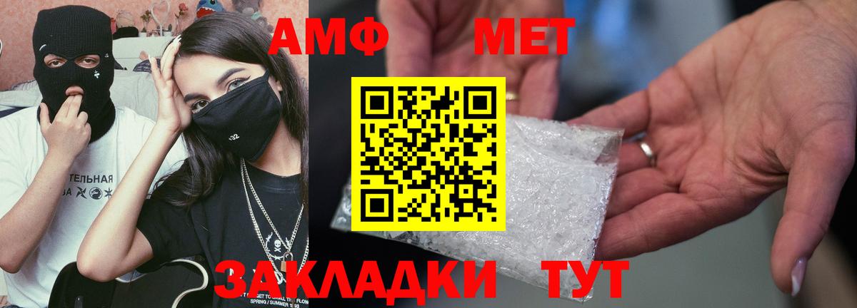 АМФЕТАМИН 97% Киселёвск