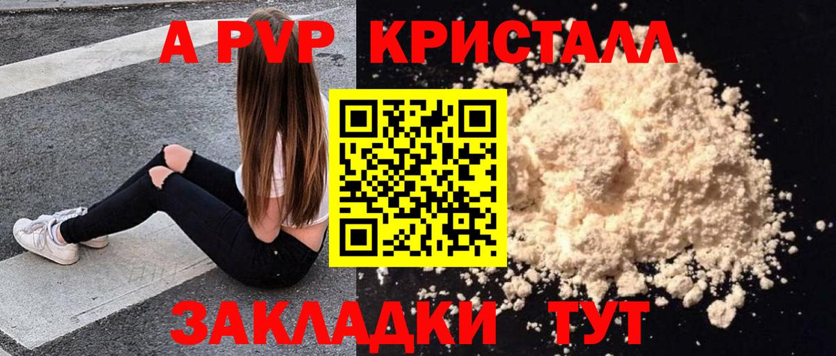 APVP мука Киселёвск