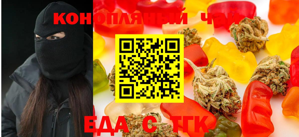 Киселёвск  Еда ТГК марихуана  Вход с VPN 