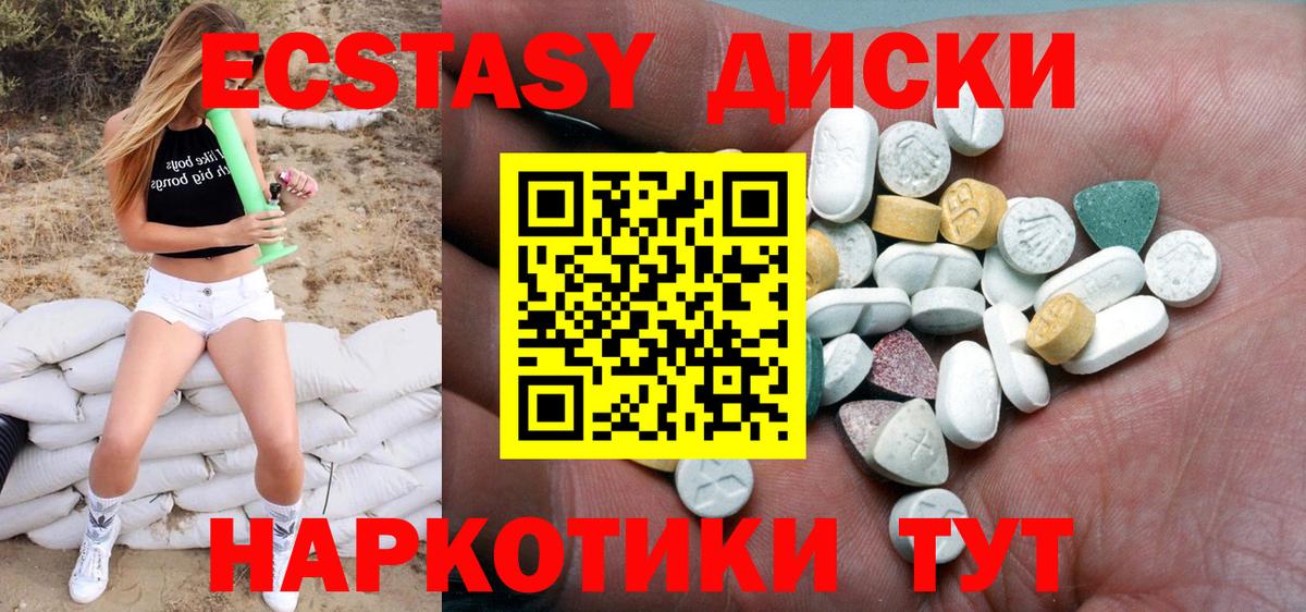 Ecstasy бентли Киселёвск