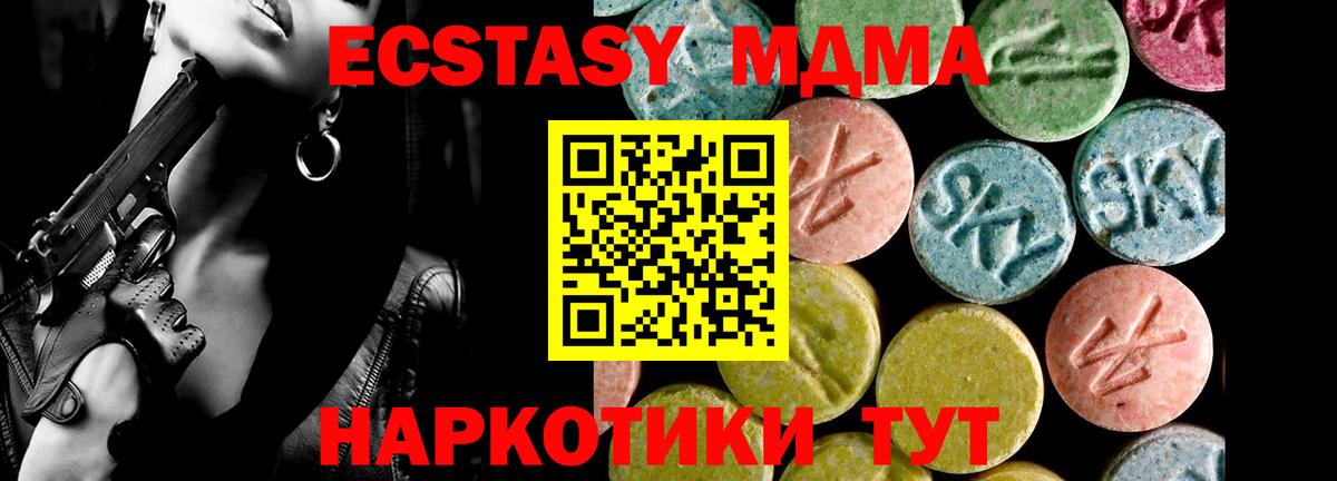 Ecstasy mix  ЭКСТАЗИ ешки  Вход с VPN  Киселёвск 