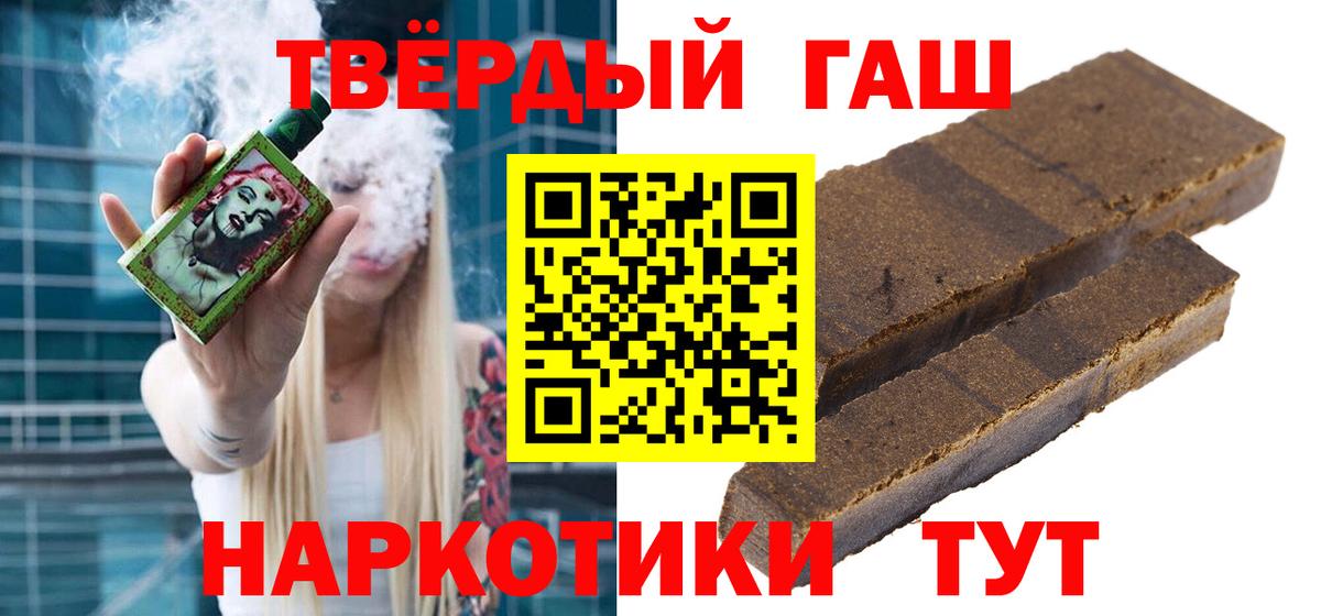 где купить   ГАШ AMNESIA HAZE  Киселёвск  Вход с VPN  ГАШИШ Premium 