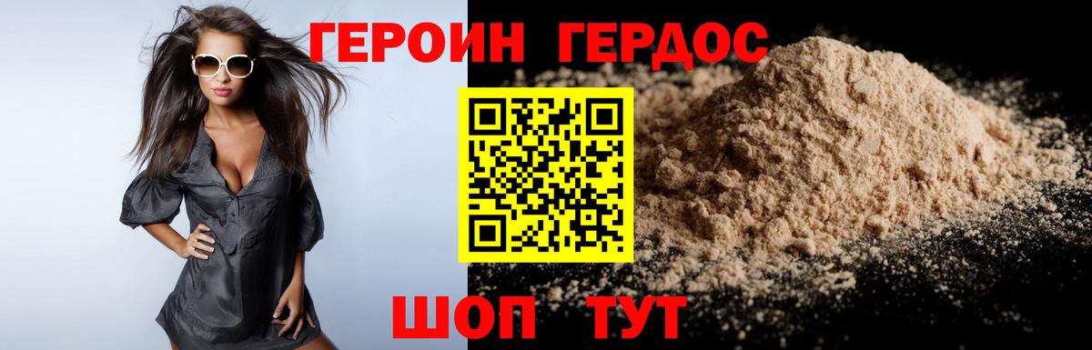 ГЕРОИН афганец  ГЕРОИН  Киселёвск  Вход с VPN 