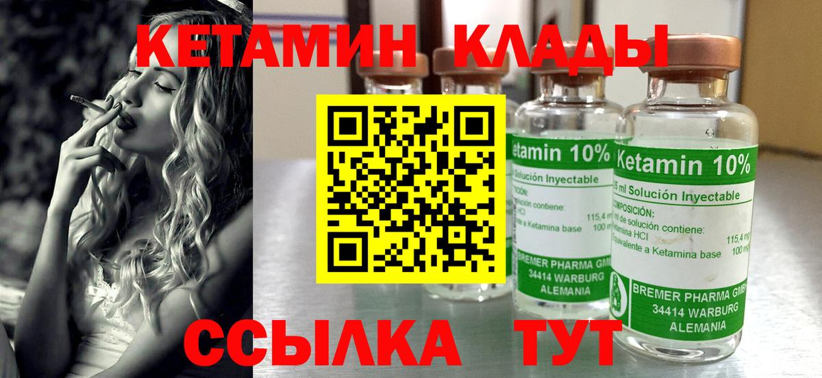 КЕТАМИН VHQ  Вход с VPN  Киселёвск  КЕТАМИН VHQ 