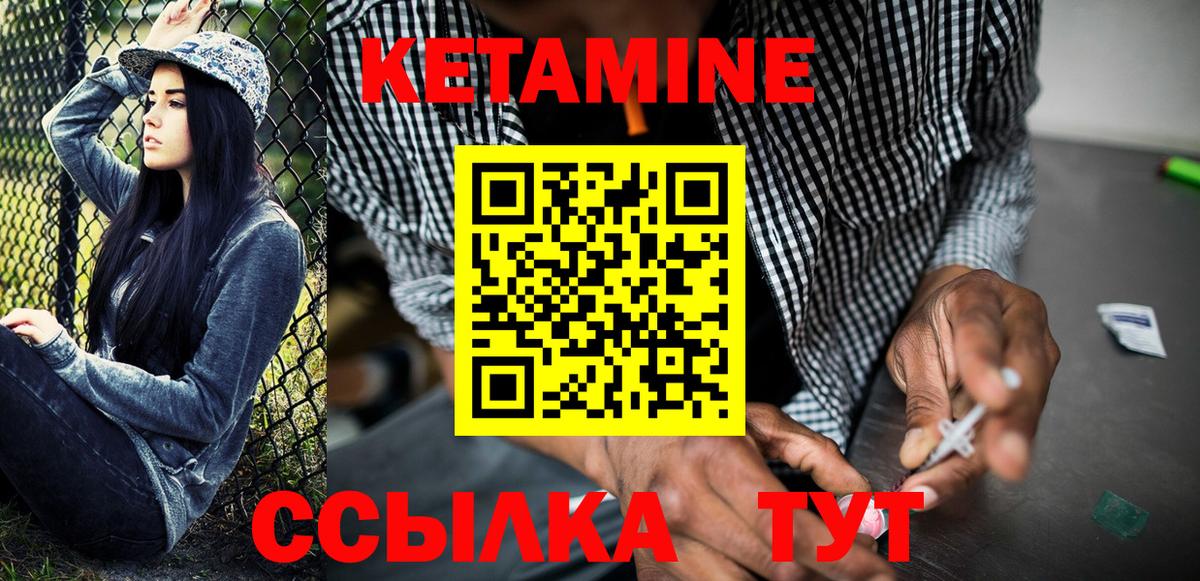 КЕТАМИН VHQ Киселёвск