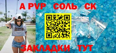 ALPHA PVP Гагарин