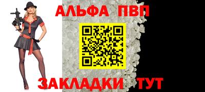 ALPHA PVP Гагарин