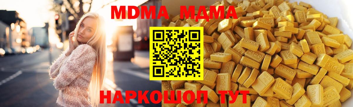 Киселёвск  MDMA  МДМА Molly  Вход с VPN  МДМА Molly 