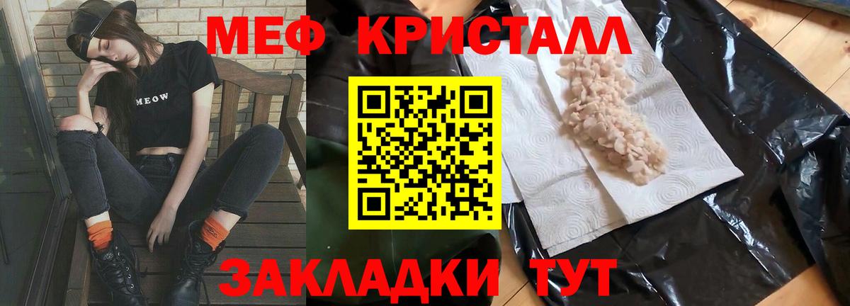 МЯУ-МЯУ мука  МЯУ-МЯУ 4 MMC  Меф  Меф  Киселёвск  Вход с VPN 