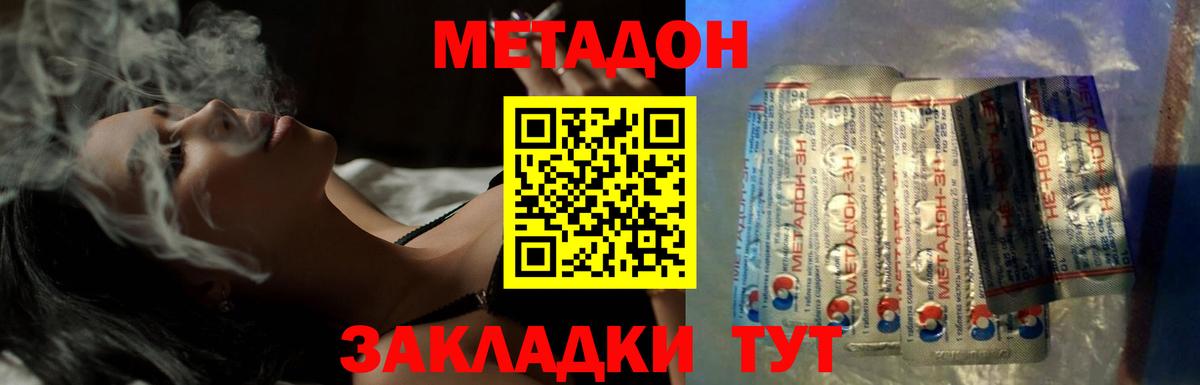 Метадон кристалл  Вход с VPN  Киселёвск  Метадон кристалл 