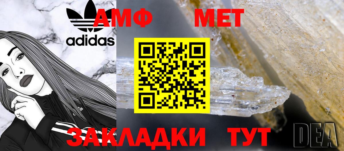 МЕТАМФЕТАМИН мет Киселёвск