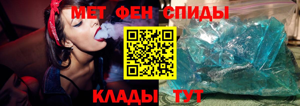 Первитин кристалл  Вход с VPN  Киселёвск  Первитин кристалл 