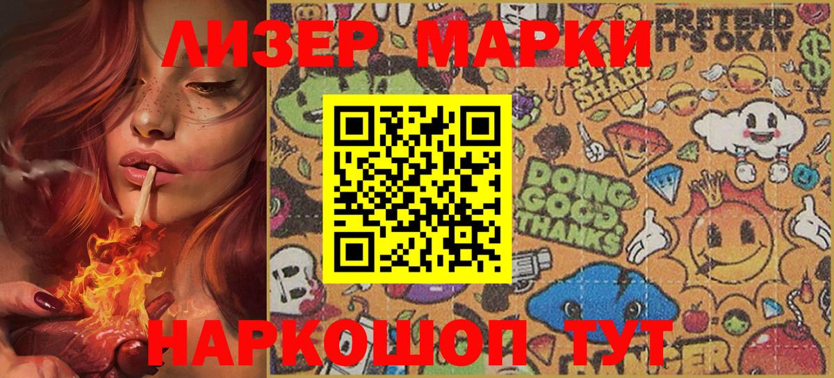 Марки NBOMe 1,5мг  Вход с VPN  Киселёвск 