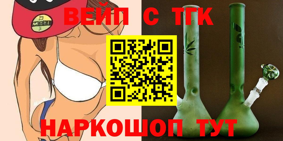 Дистиллят ТГК вейп Киселёвск